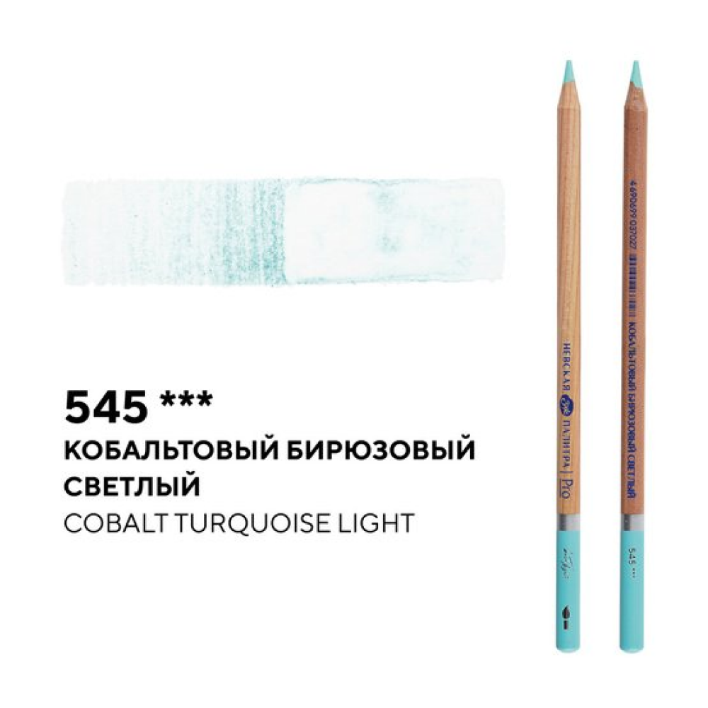 Карандаш акварельный "Белые ночи", 545, кобальтовый бирюзовый светлый - 2