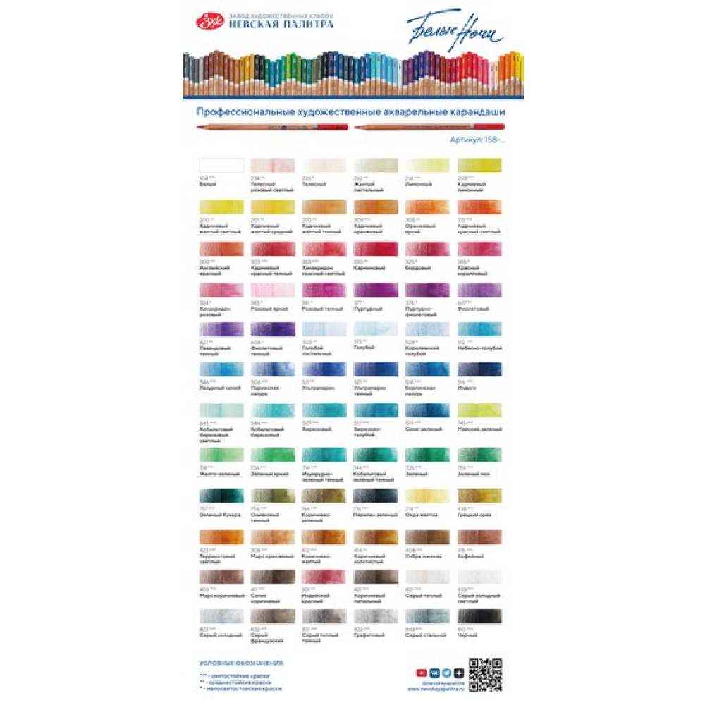 Карандаш акварельный "Белые ночи", 377, пурпурный  - 3