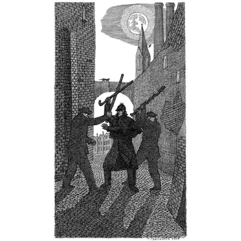 Книга "Архив Шерлока Холмса", Артур Конан Дойл - 2