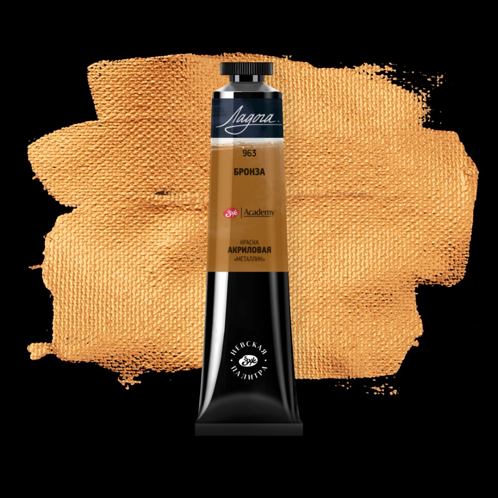Краски акриловые "Ладога", 963 металлик бронза, 46 мл., туба - 2