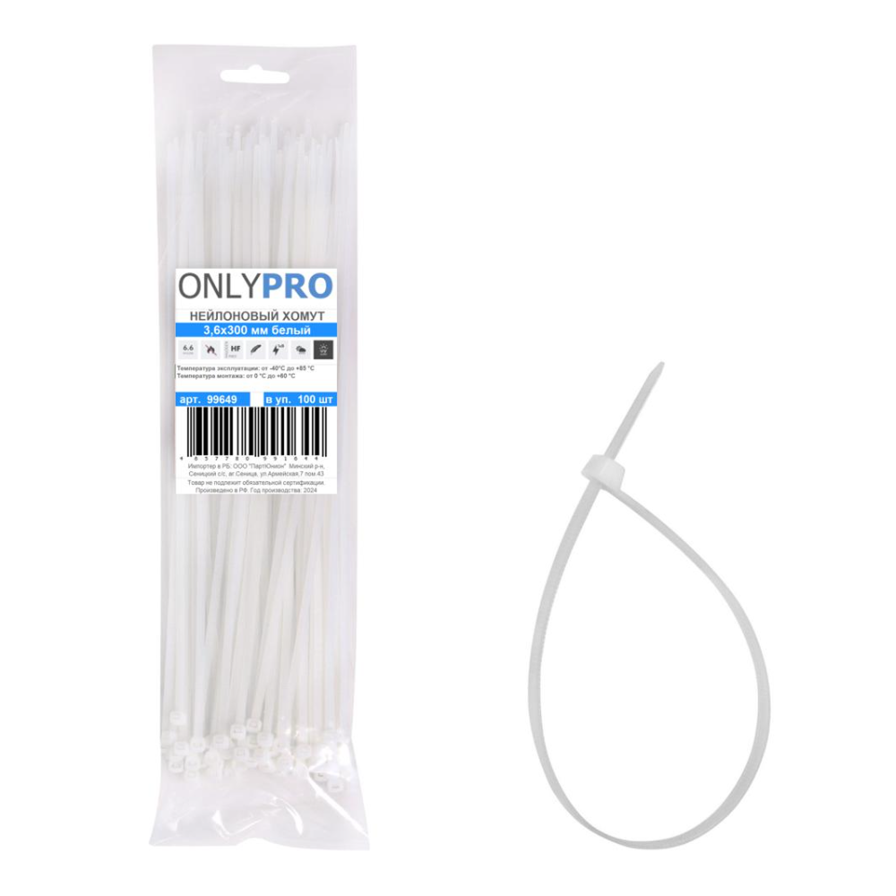 Хомут нейлоновый OnlyPro, 4.8х200 мм