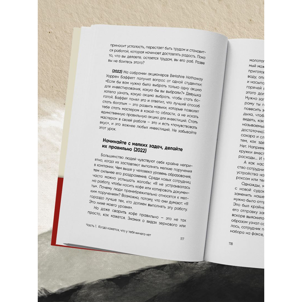 Книга "Учение SayNo. Откажись от страха, оправданий и сомнений. Начни жить по-настоящему", Say No - 6