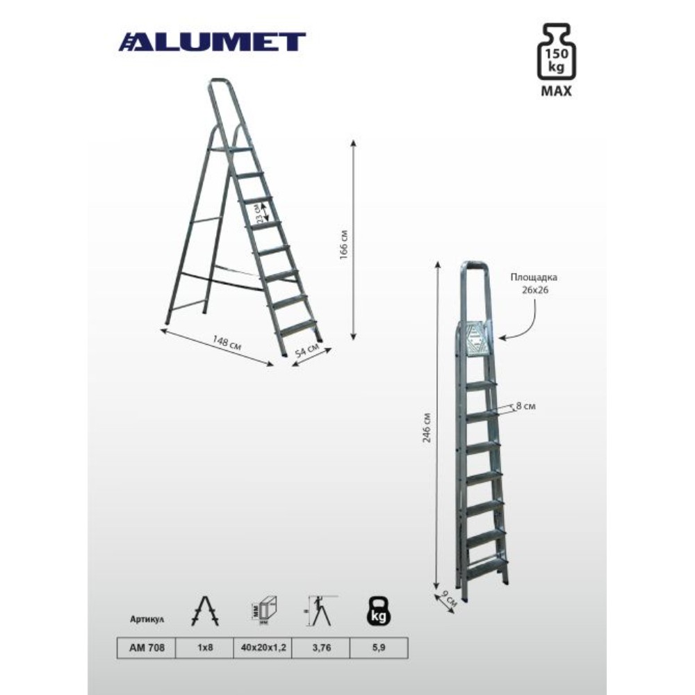 Лестница-стремянка Алюмет АМ708, алюминиевая матовая, 8 ступеней