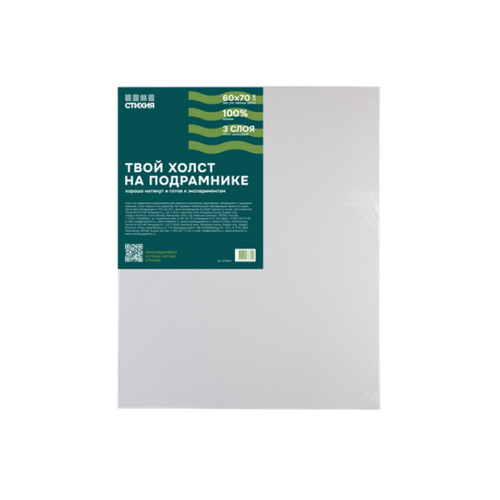 Холст на подрамнике 