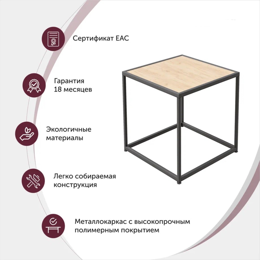 Стол журнальный Millwood "ART-2.2", 490х490х600 мм, дуб золотой крафт, черный - 3