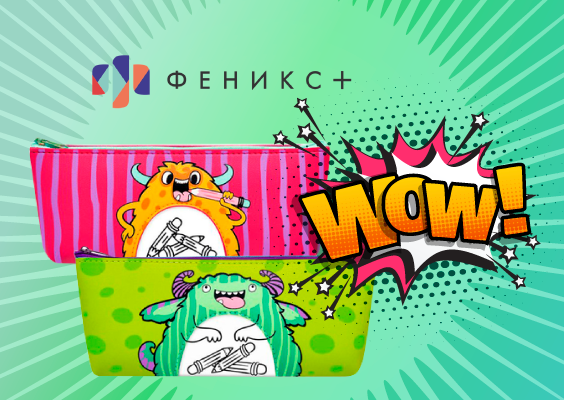 ФЕНИКС+: коллекция школьного сезона 2019