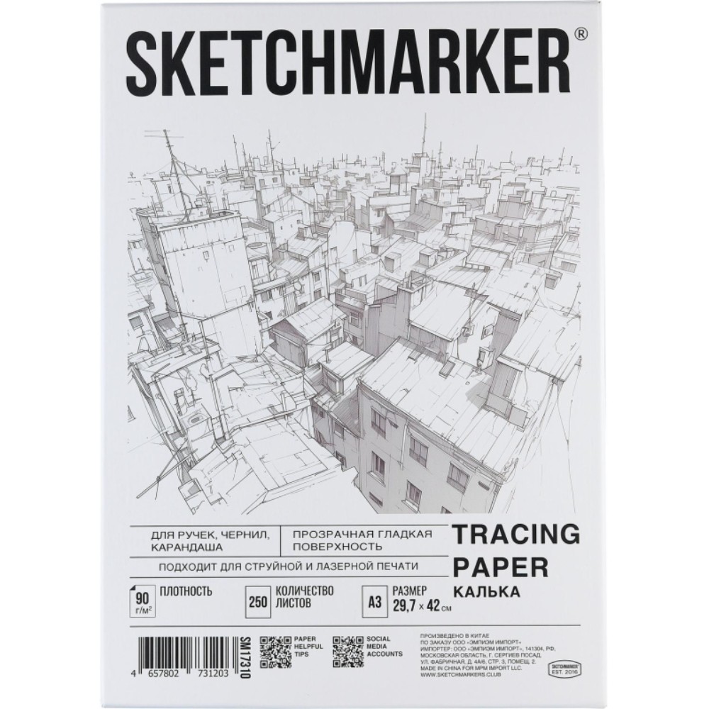 Калька "Sketchmarker" в папке, 250 листов