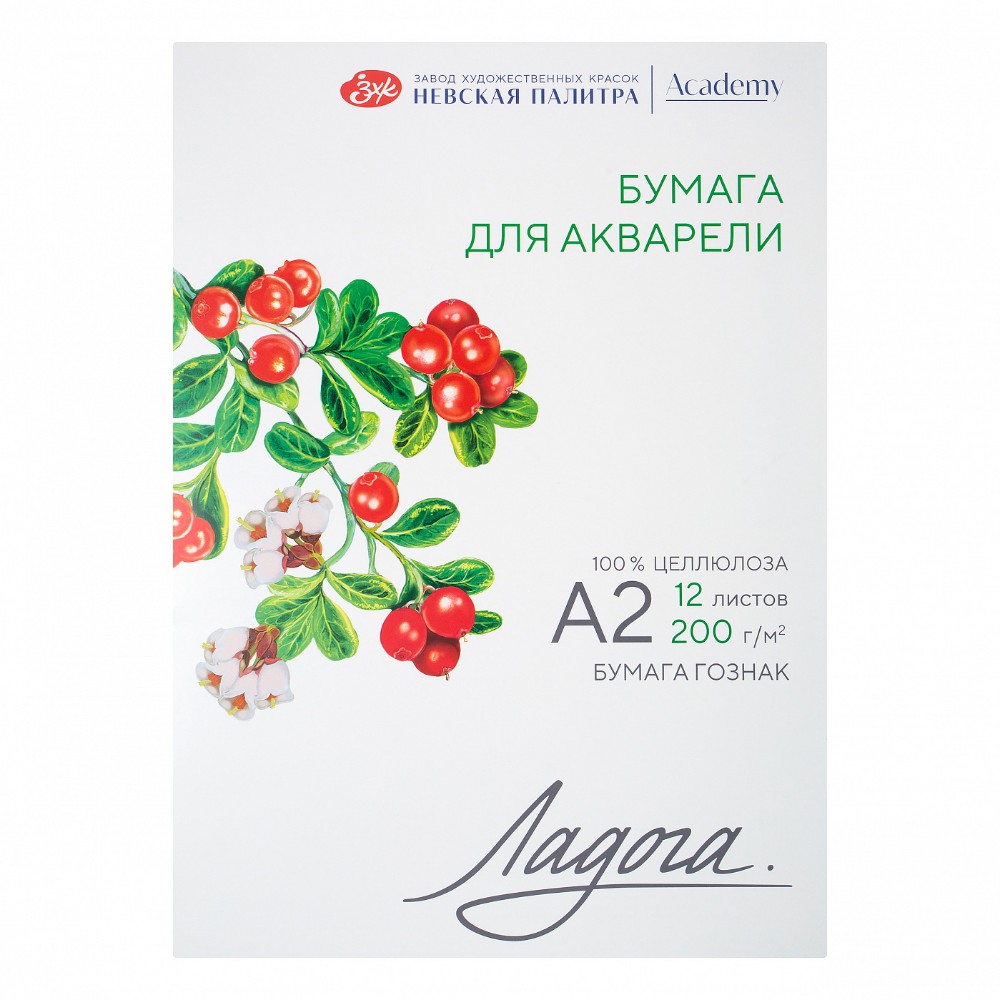 Блок бумаги для акварели "Ладога", А2