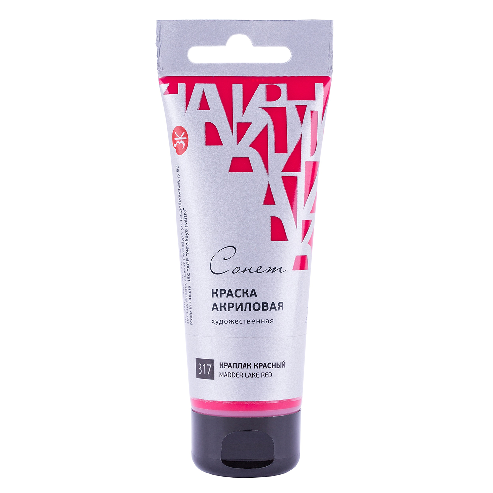 Краски акриловые 