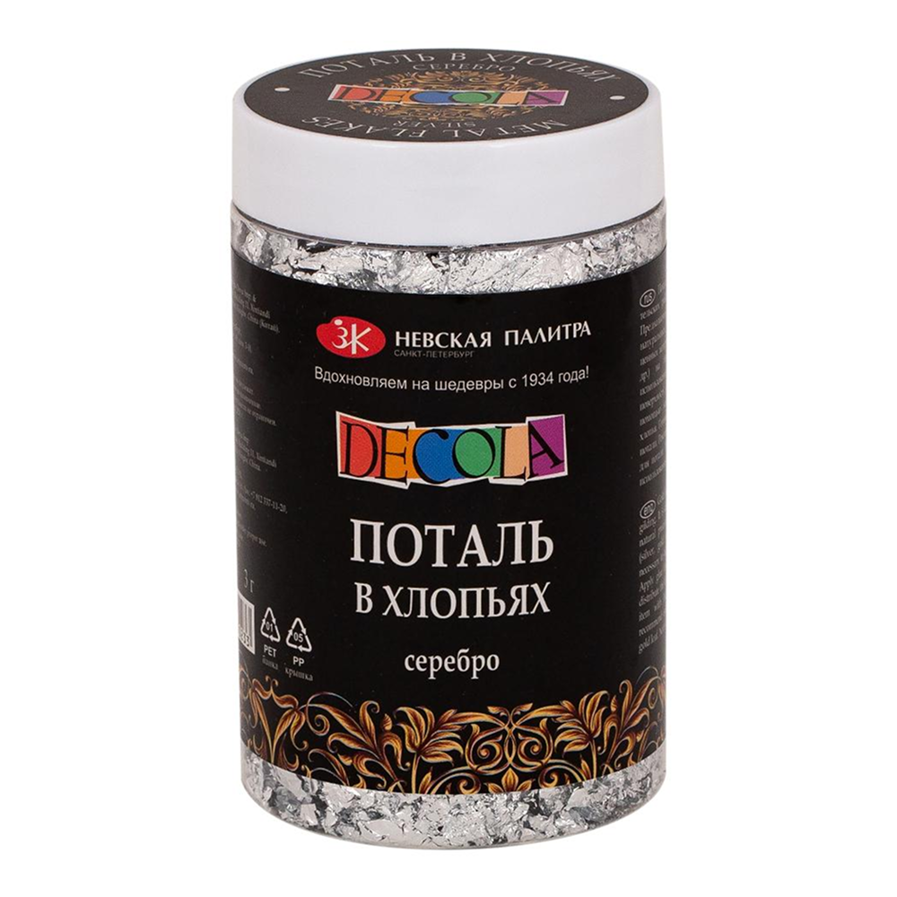 Поталь 