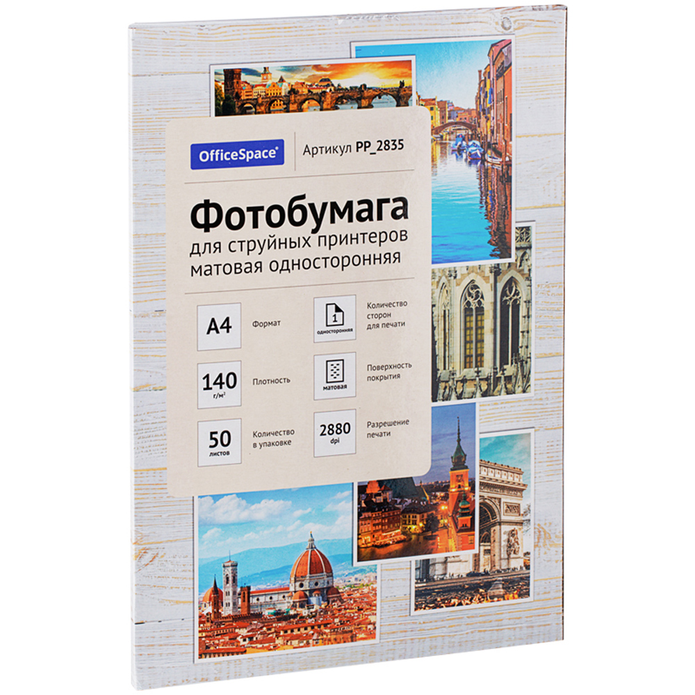 Фотобумага матовая для струйных принтеров "OfficeSpace"