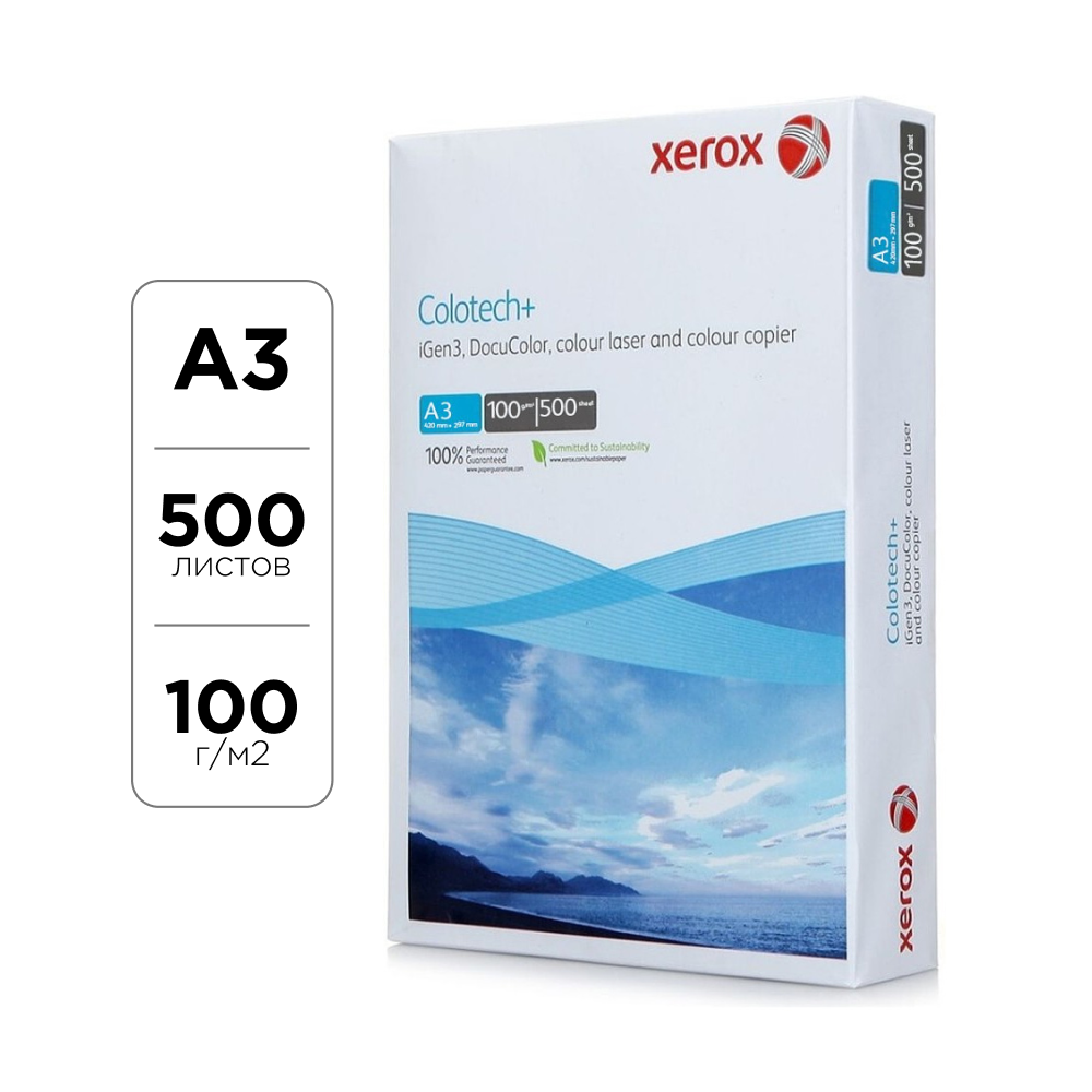 Бумага для лазерной печати "Xerox Colotech+", A3, 500 листов, 100 г/м2