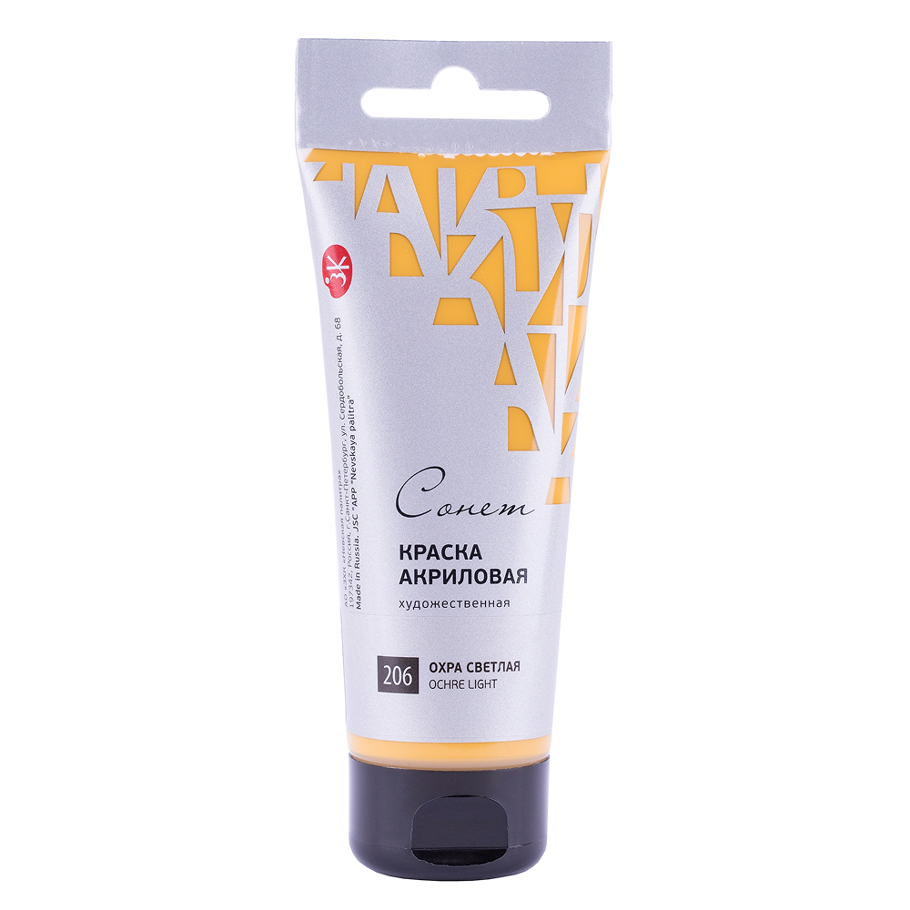 Краски акриловые 