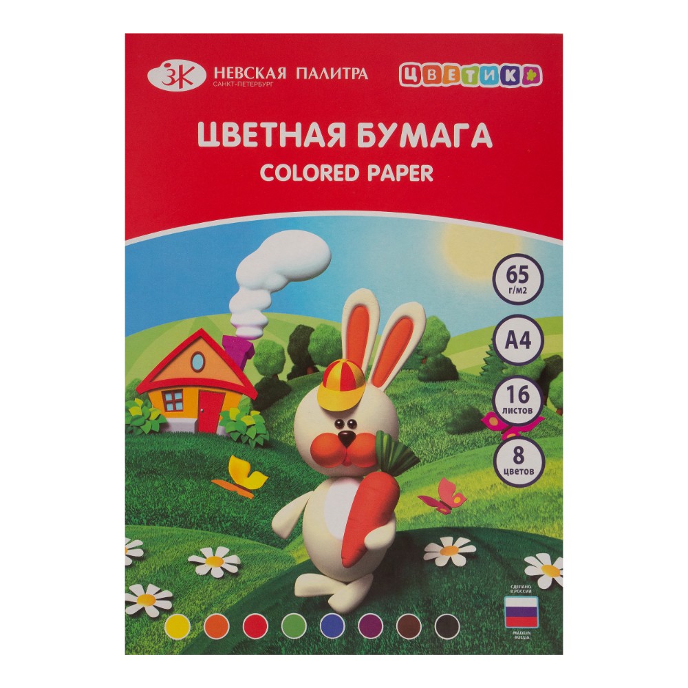 Бумага цветная "Цветик", 8 цветов, 16 листов, А4