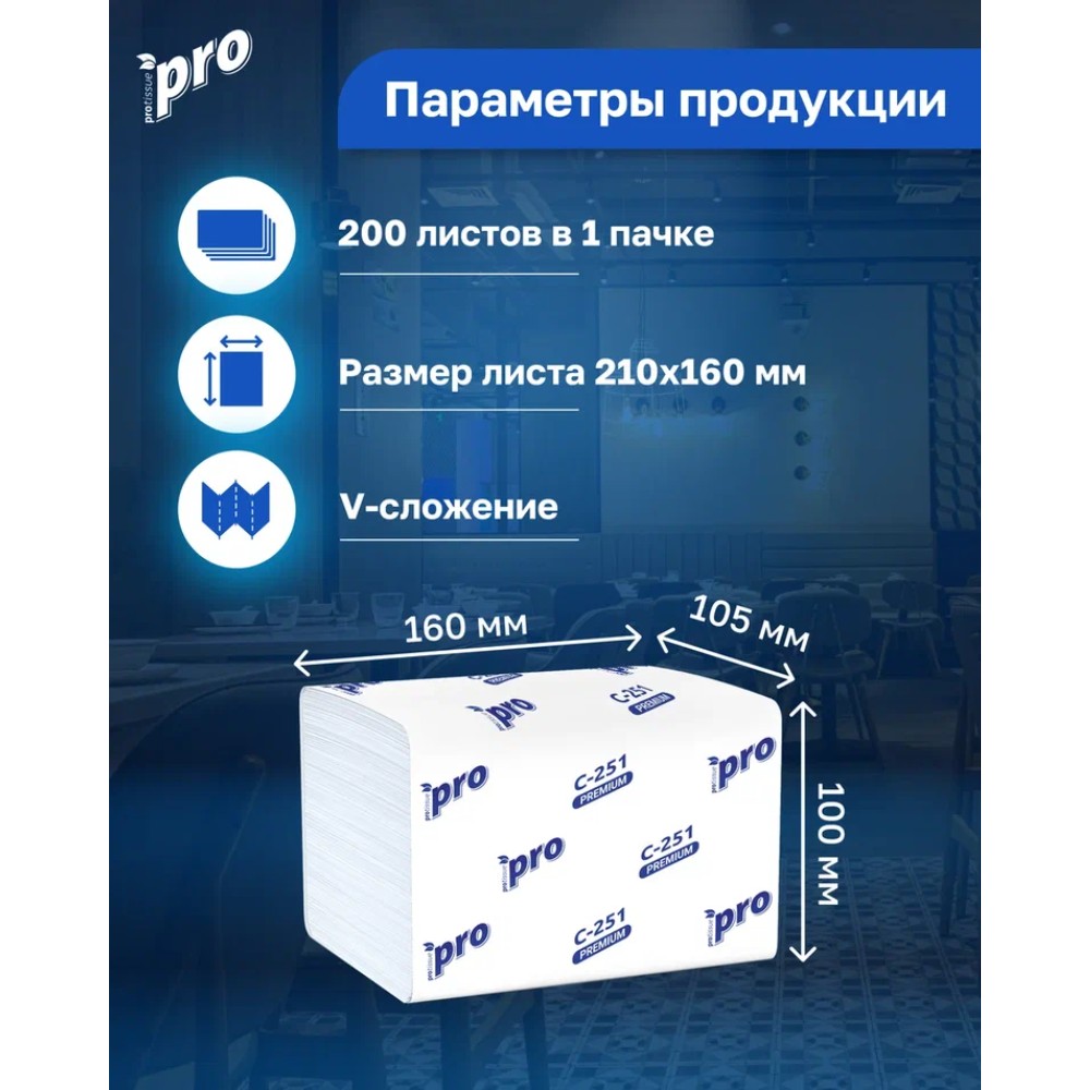 Салфетки бумажные PROtissue, 16х21см, 2 слоя, белый, 200 листов, 100% целлюлоза - 7