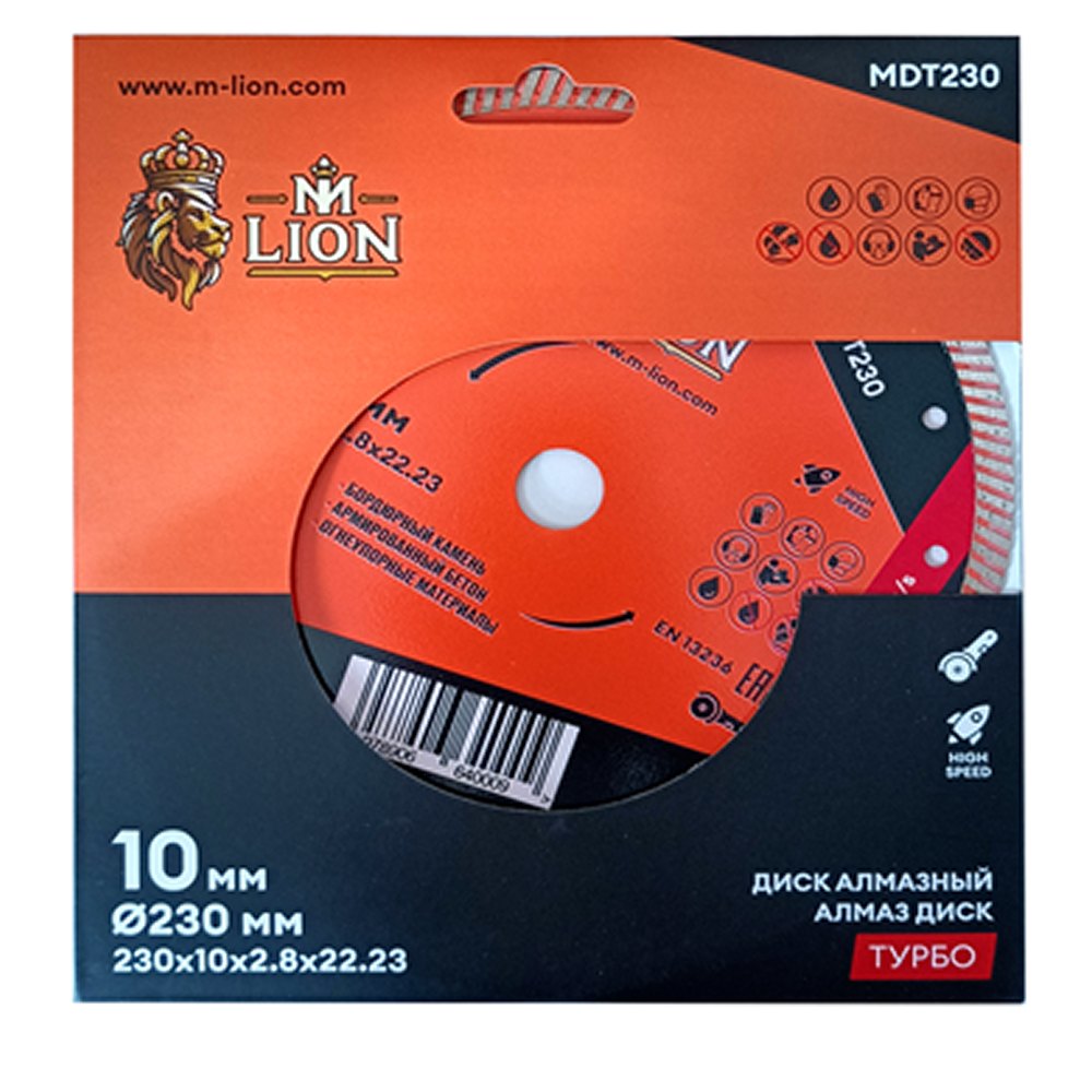 Диск алмазный по бетону M-Lion, 230x22,23 мм