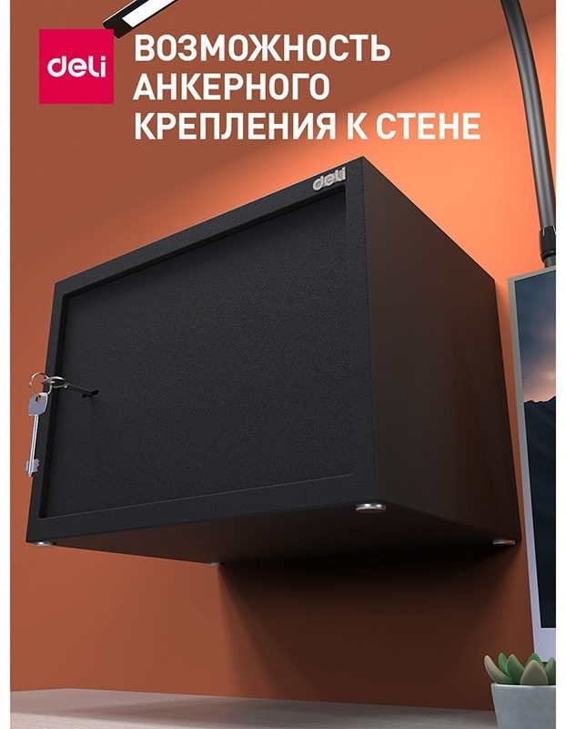 Офисный сейф "Deli ET562", 250*350*250 мм  - 5
