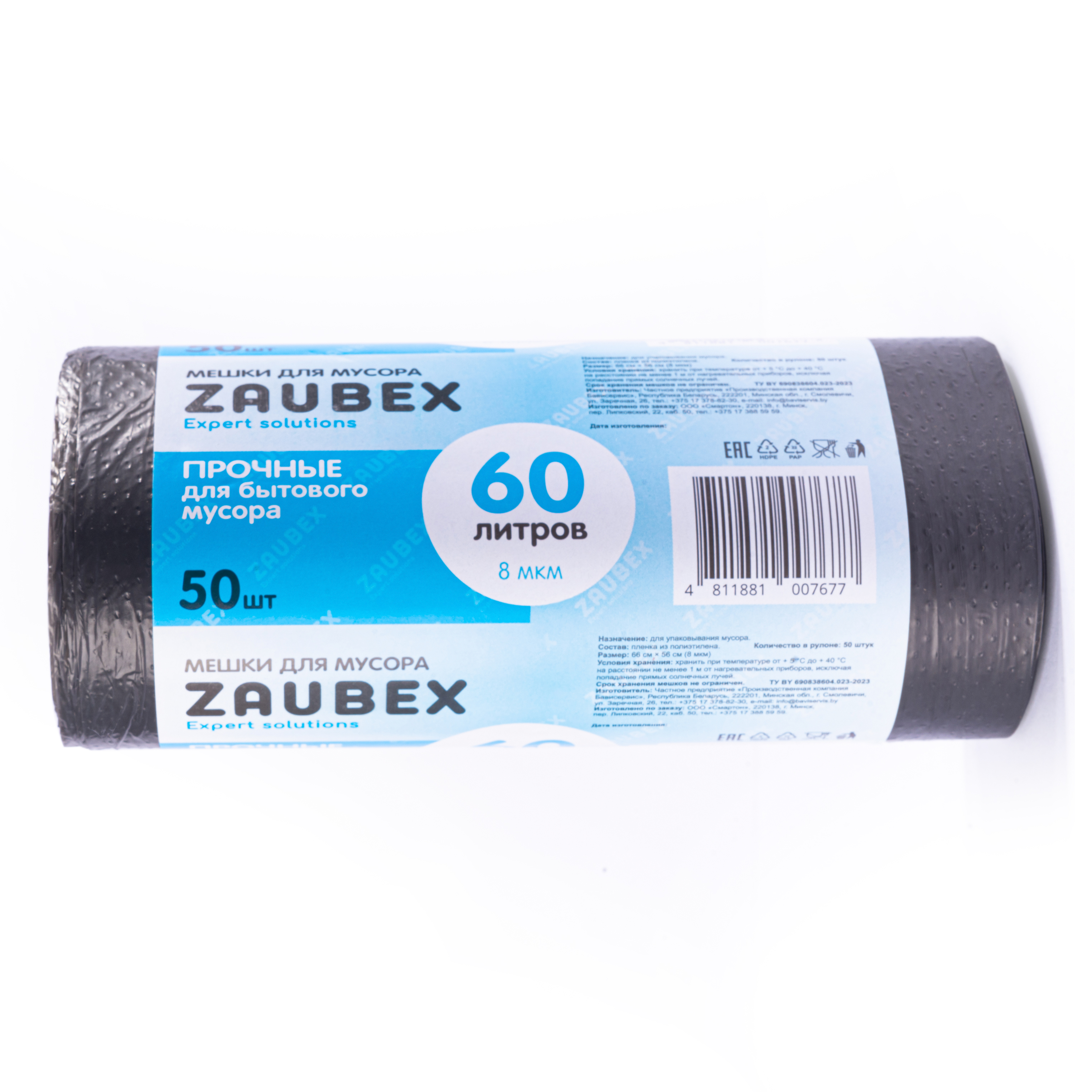 Мешки для мусора ПНД "Zaubex", 8 мкм, 60 л, 50 шт/рулон