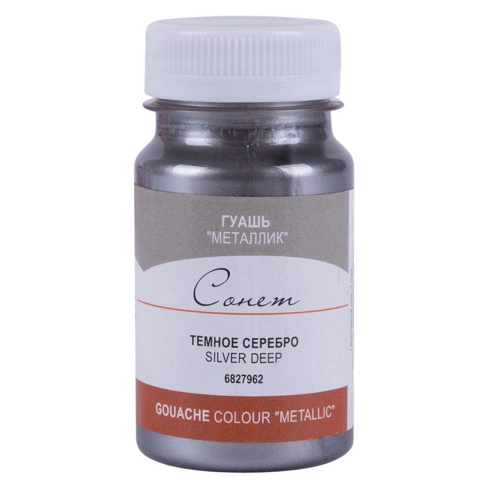 Краски гуашевые металлик 