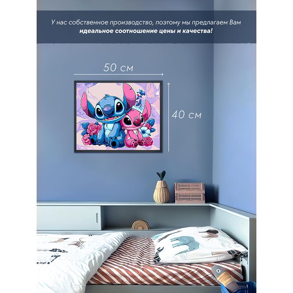 Картина по номерам "Стич розовый"