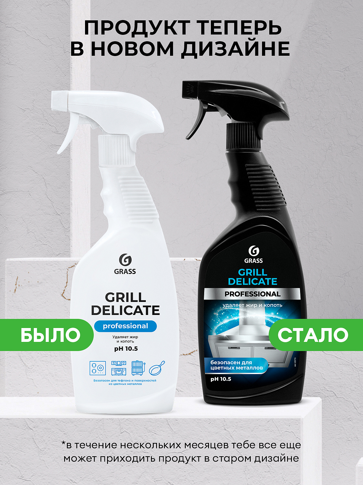 Средство чистящее для плит, духовок, грилей "Grill Delicate Professional", 600 мл, с триггером - 2