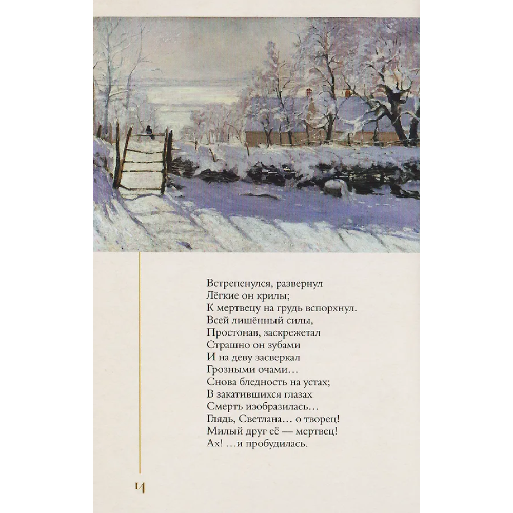 Книга "Золотой век. Избранное. Картины Клода Моне", футляр - 5