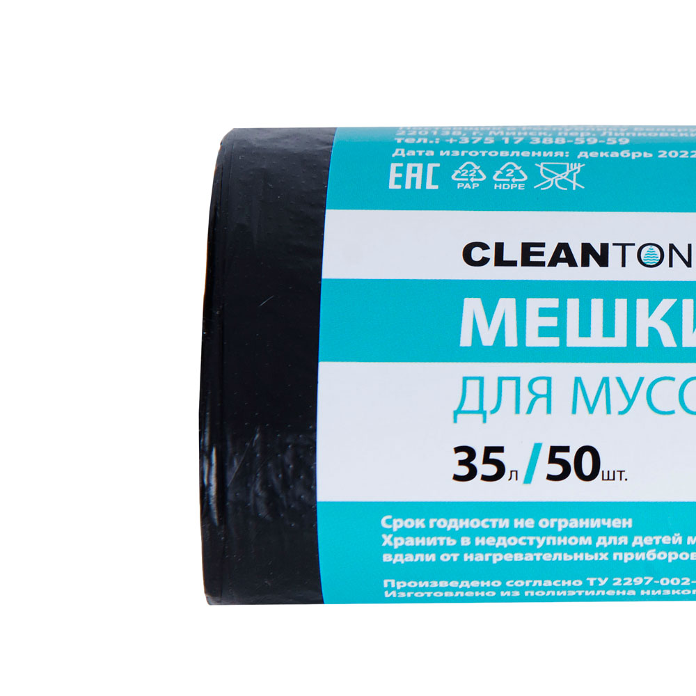 Мешки для мусора ПНД "Cleanton", 8 мкм, 35 л, 50 шт/рулон - 3