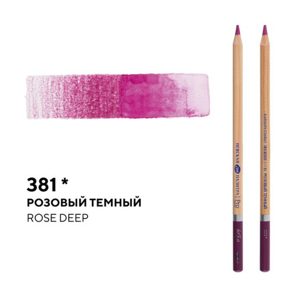 Карандаш акварельный "Белые ночи", 381, розовый темный - 2