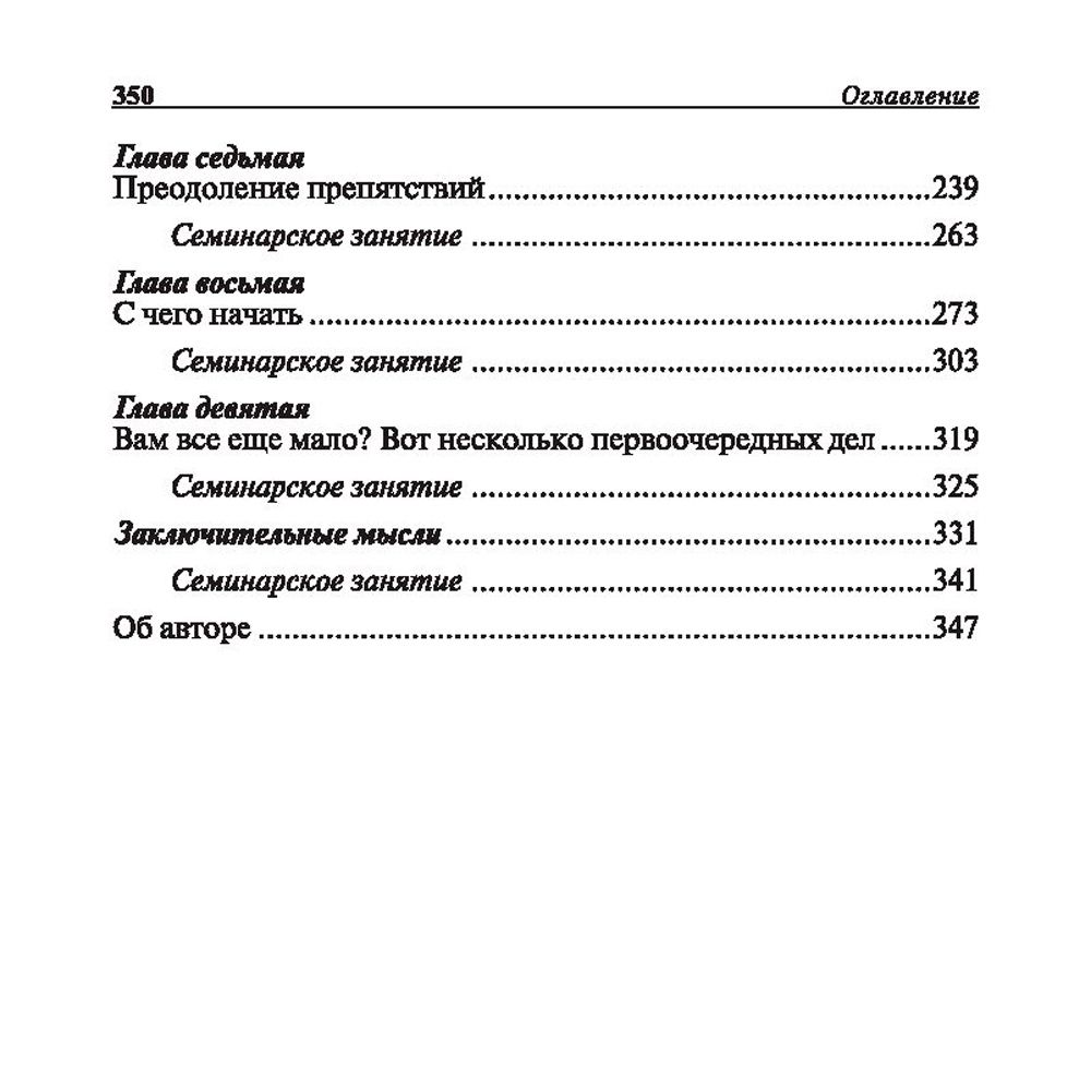 Книга "Богатый папа, бедный папа", Роберт Кийосаки - 3