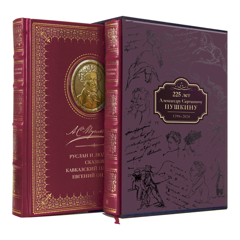 Книга "Избранные сочинения А.С. Пушкина"