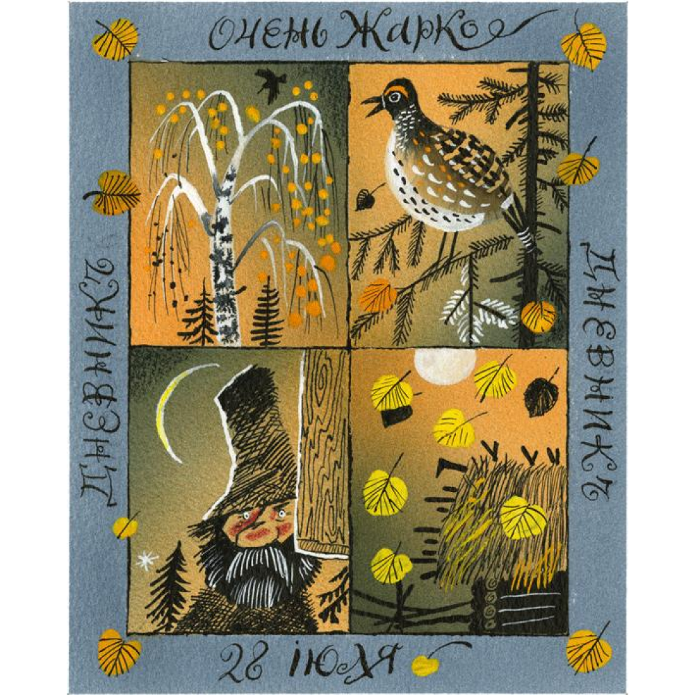 Книга "Сочинения", Козьма Прутков - 4