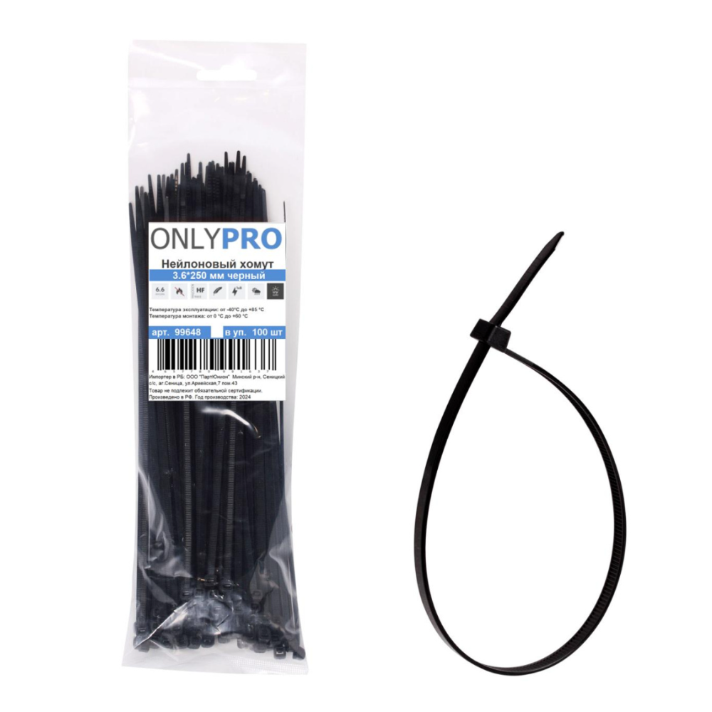 Хомут нейлоновый OnlyPro, 7.6х500 мм
