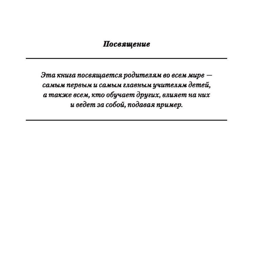 Книга "Богатый папа, бедный папа", Роберт Кийосаки - 5