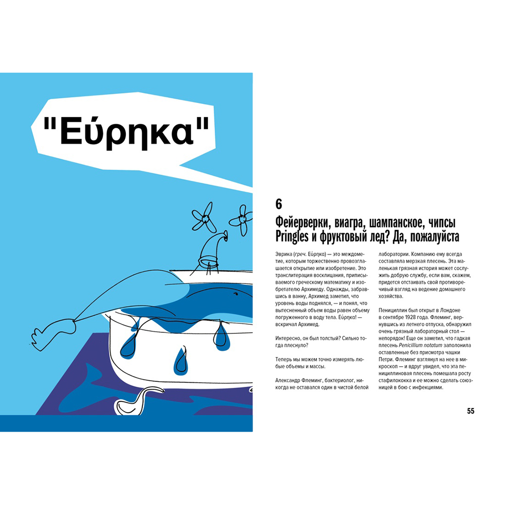 Книга "Ошибаться намеренно, выигрывать уверенно. Как извлечь выгоду из творческого беспорядка", Лори Розенвальд - 7