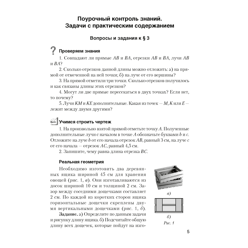 Книга "Геометрия. 7 класс. Самостоятельные и контрольные работы", Казаков В.В., Казакова О.О., Аверсэв, -30% - 4