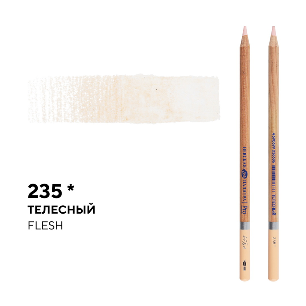 Карандаш акварельный "Белые ночи", 235, телесный - 2
