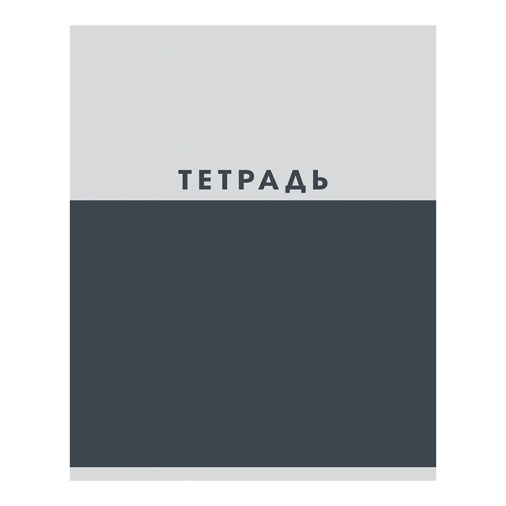 Тетрадь "Двухцветная", А5, 48 листов, клетка, скоба сбоку, ассорти