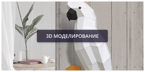 Моделирование.png