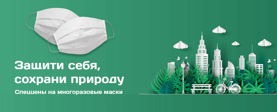 Banner Masks 960x390.png Banner Masks 960x390.png
