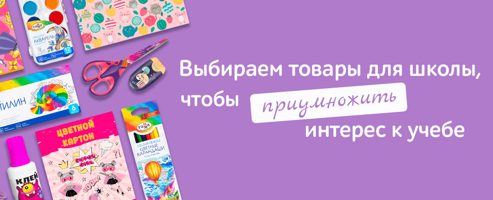 Banner School 960x390.png