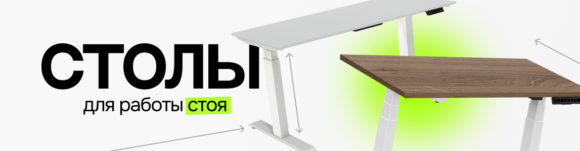 столы для работы стоя столы для работы стоя