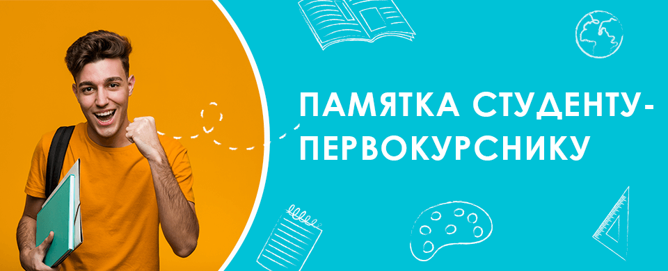 Banner Универ 960x390.png