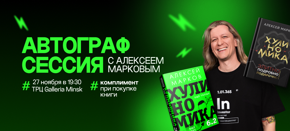 марков марков
