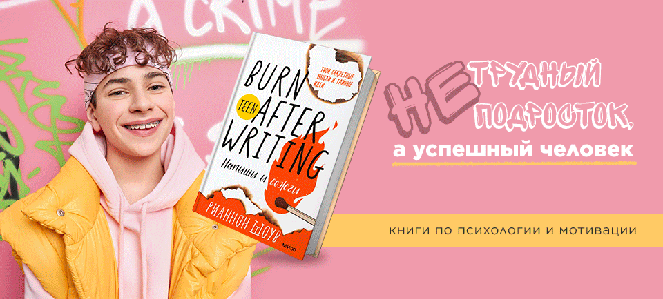Banner-Подростки-960x434.gif