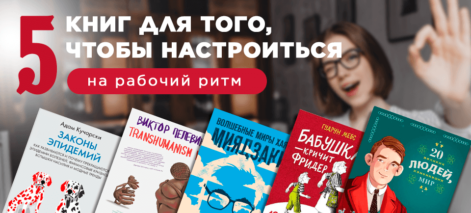 Banner рецензии 960x434 рабочий ритм.png