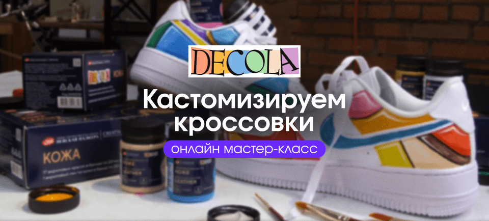 Роспись кроссовок акрилом 960х434 (20).png