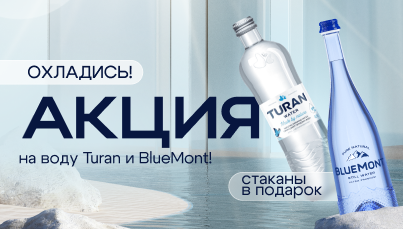 Уникальная питьевая вода из Казахстана! 