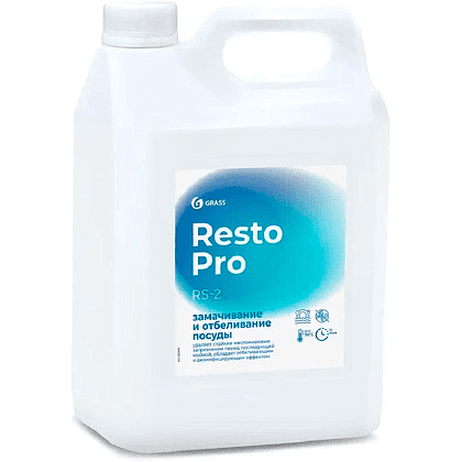 Средство для замачивания и отбеливания посуды Grass "Resto Pro RS-2", 5 л
