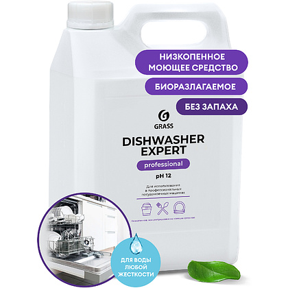 Средство моющее для посудомоечной машины "Dishwasher Expert", 6.2 кг